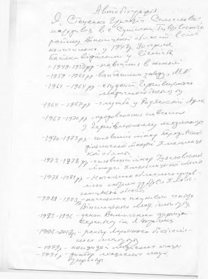 32. ГО ЄВРОМАЙДАН - Фото 1