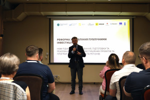 В обласному центрі Волині провели регіональний захід з роз’яснення реформи управління публічними інвестиціями - Фото 1