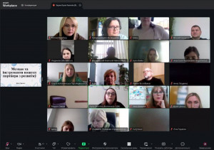 Грантові можливості та європейські стандарти управління: на Волині пройшло триденне онлайн-навчання - Фото 1